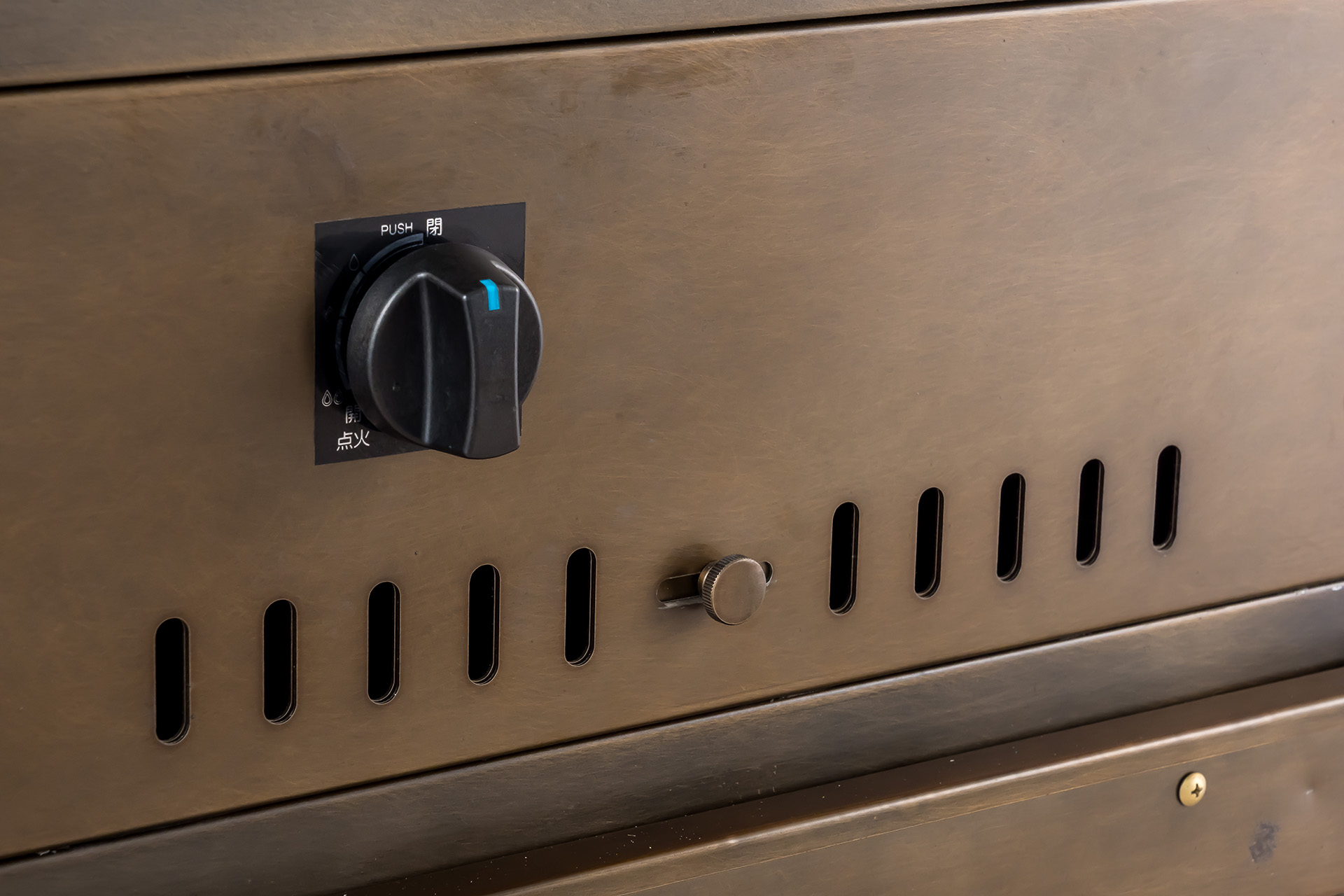 火加減調節レバー