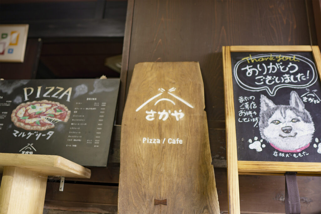 かやぶきの里_さかや_看板