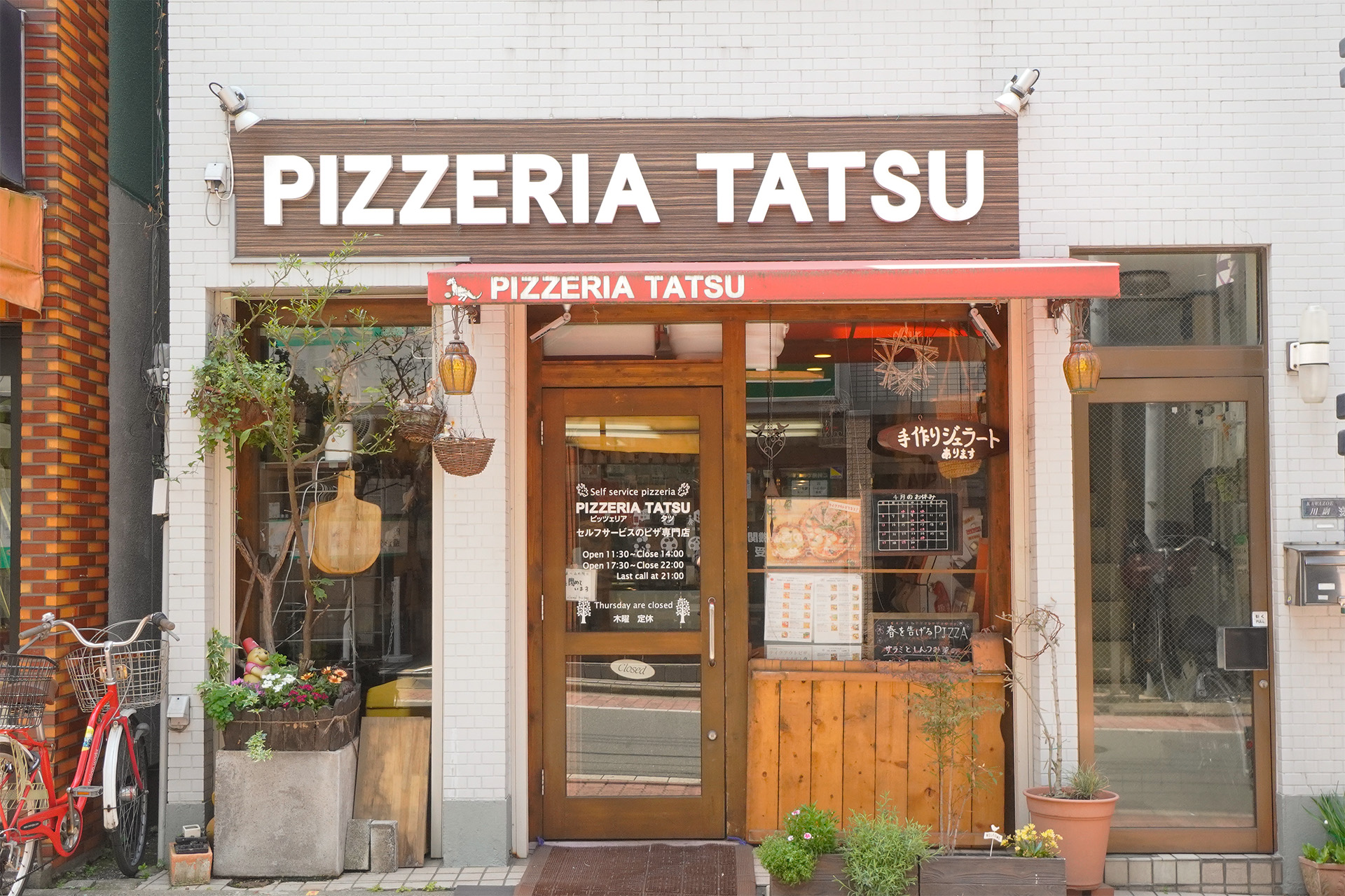 イタリアン・ピッツェリア タツ